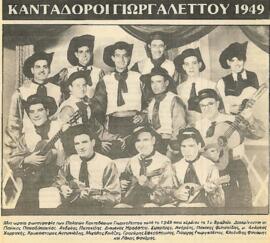 Απόκομμα εφημερίδας με τους «Κανταδόροι Γιωργαλλέτοι 1949»