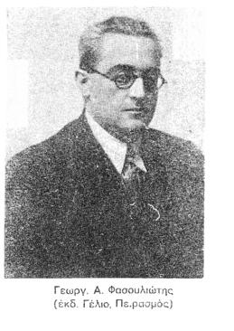 Γιώργος Φασουλιώτης, 1895-1944