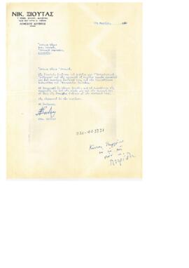 Επιστολή από Νικόλαο Ξιούτα, 17/3/1982 προς Νικόλαο Κονομή, Υπουργό Παιδείας με θέμα τη δωρεά του...