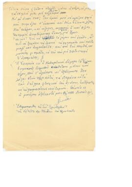 Στον Φίλιππο Λυσιώτη, καθηγητή της Υγιεινής στο Ελληνικό Γυμνάσιο Λεμεσού, 9/2/1956