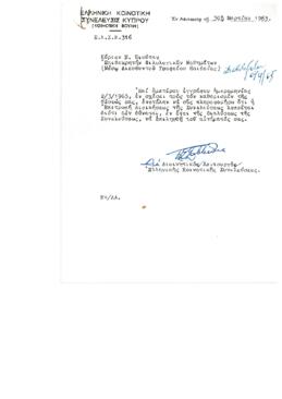 Απάντηση διοικητικού λειτουργού Ελληνικής Κοινοτικής Συνελεύσεως 30.3.1965