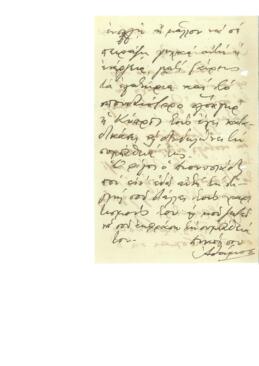 Επιστολή από Αδάμο, Δήμαρχο Αμμοχώστου