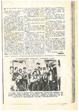 Ένθετο εφημερίδας του [π. 1959] με τίτλο «Πώς φυτρώσανε τα καρναβάλια στην Λεμεσό»