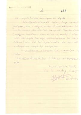 Χειρόγραφες επιστολές Θ. Σοφοκλέους
