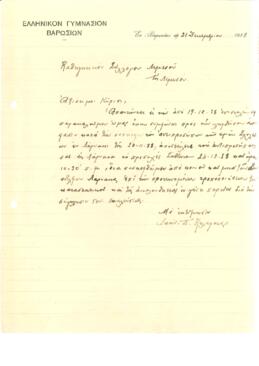 Χειρόγραφη επιστολή του Ιωάννη Π. Καλαφατά προς καθηγητικό σύλλογο Λεμεσού