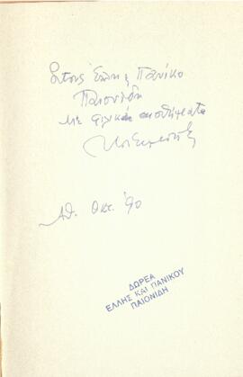 Το μακρινό ταξίδι