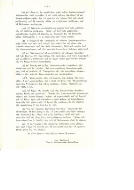 Ετήσια έκθεσις του επιθεωρητού φιλολογικών μαθημάτων κ. Ν. Ξιούτα δια το σχολικόν έτος 1965-1966