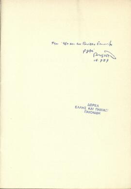 Σκαλιώτικα σχέδια : ποιήματα