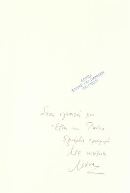 Αγαπημένε : ποίηση