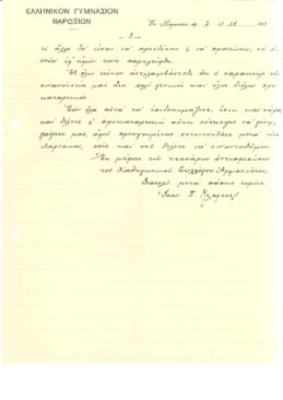 Χειρόγραφη επιστολή του Ιωάννη Π. Καλαφατά προς καθηγητικό σύλλογο Λεμεσού