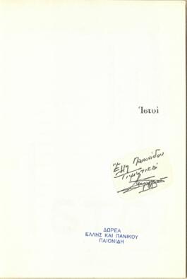 Ιστοί