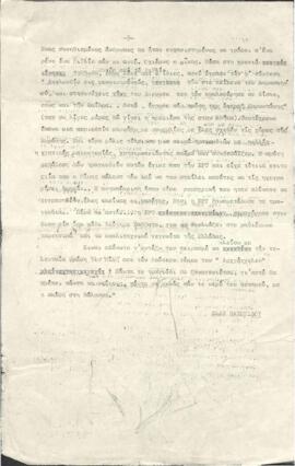 Μίκη Θεοδωράκη: Οι δρόμοι του Αρχαγγέλου (Τόμος Β')