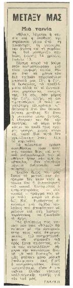 Μια ταινία