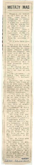Θαυμάσια ..