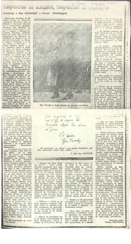 Κριτική θεάτρου κ. Ελλης στα βουλγάρικα