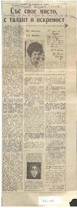 Άρθρο Έλλης Παιονίδου για το βιβλίο του Geo Milev
