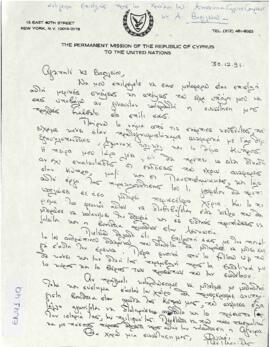 Επιστολή Panicos Peonides προς Α. Βασιλείου