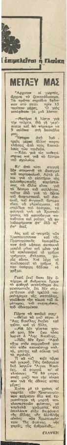 Άρχισαν οι γιορτές ..