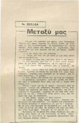 Πήγαμε στον μπακάλη ..