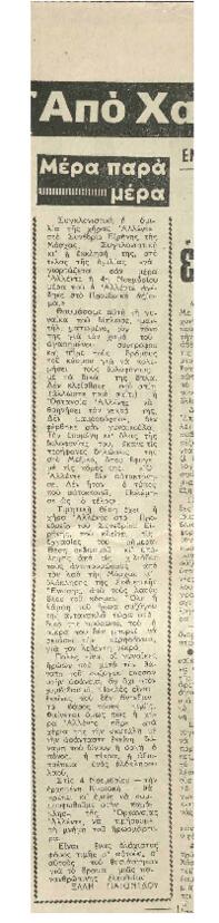 Συγκλονιστική ..