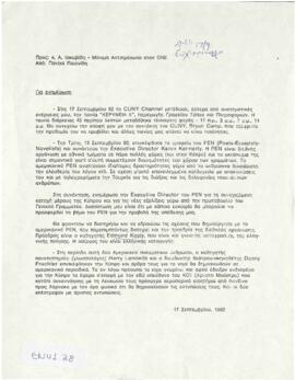 Επιστολή Panicos Peonides προς Α. Ιακωβίδη