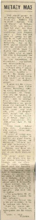 Από μερικά χρόνια