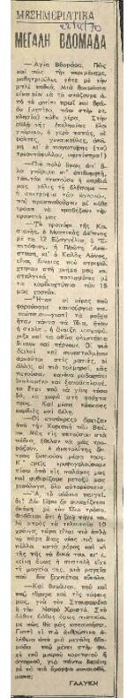 Μεγάλη βδομάδα