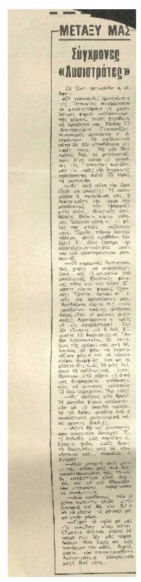 Σύγχρονες Λυσιστράτες