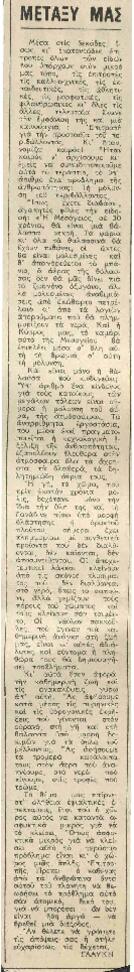 Μέσα στις δεκάδες...