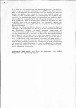 Γιώργος Φράγκος