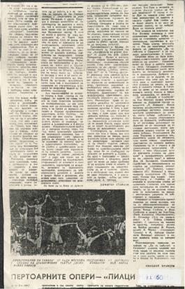Κριτική θεάτρου κ. Ελλης στα βουλγάρικα