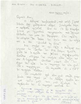 Επιστολή Panicos Peonides προς Άκη Φάντη