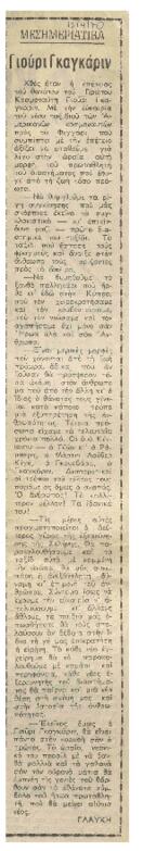 Γιούρι Γκαγκάριν