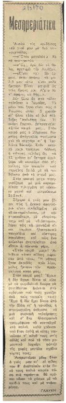 Ακούω τις κουβέντες