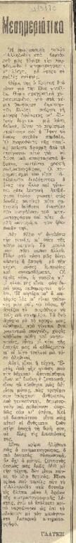 Η αμερικανική..