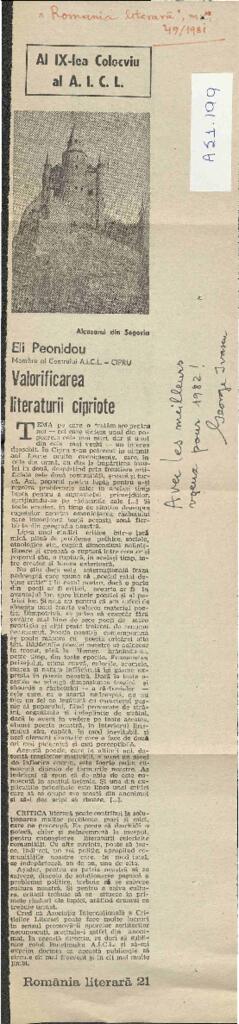 Valorificarea literaturii cipriote (Αξιοποίηση της κυπριακής λογοτεχνίας)