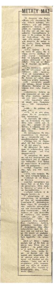 Η απεργία