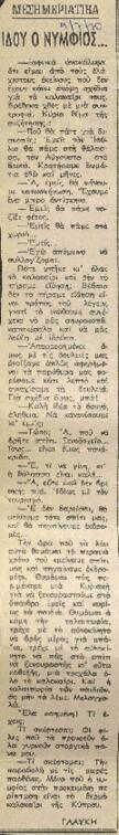Ιδού ο νυμφίος