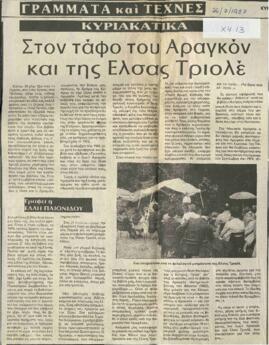 Στον τάφο του Αραγκόν και της Έλσας Τριολέ