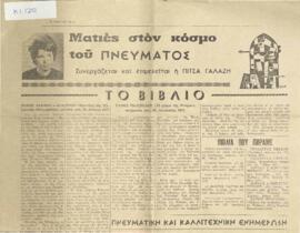 Χώμα της Κύπρου