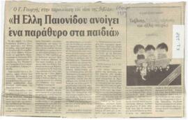 Γυάλινες, ξύλινες, χάρτινες και άλλες ιστορίες