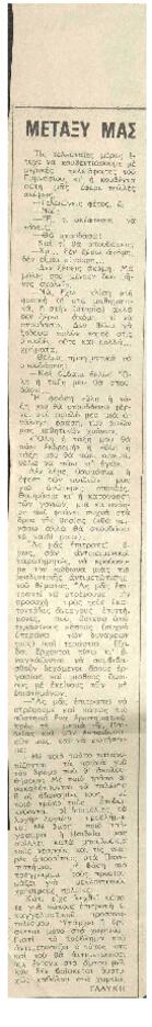 Τις τελευταίες μέρες ..