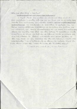 Σαν τους παρανόμους εραστές ή πως ανακαλύψαμε την Τουρκοκυπριακή ποίηση.