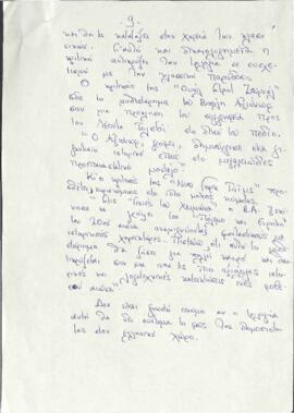"Η Σάγκα της Μόσχας" τριλογία του Βασίλη Αξιόνωφ