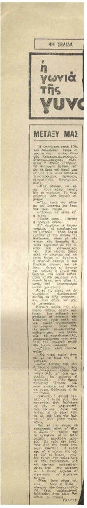 Η υποτίμηση