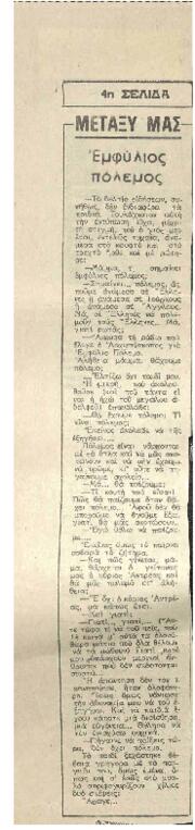 Εμφύλιος πόλεμος