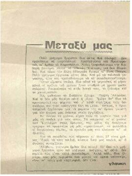 Πολύ γρήγορα