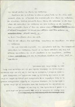 Η Τέχνη του βολέματος