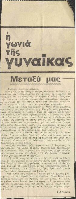 Φούριες, φούριες, φούριες ..