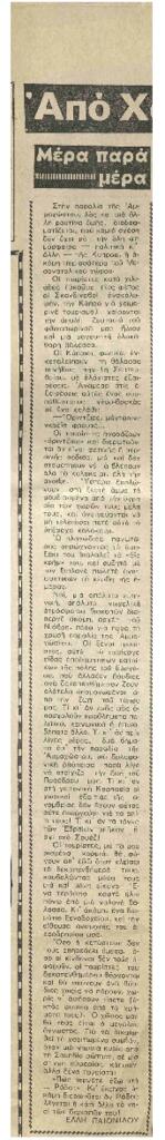 Στην παραλία ..